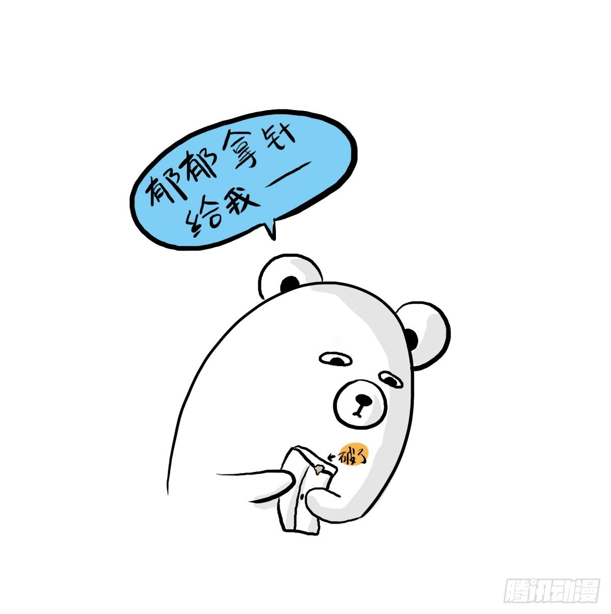 第38话：可以原谅我的理解吗-第38话