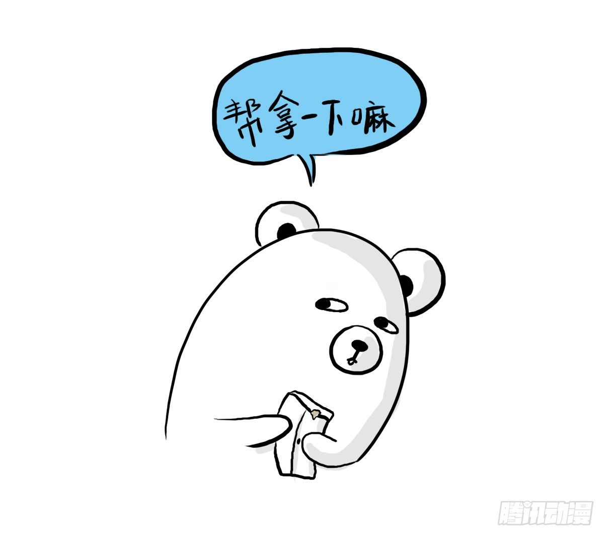 第38话：可以原谅我的理解吗-第38话