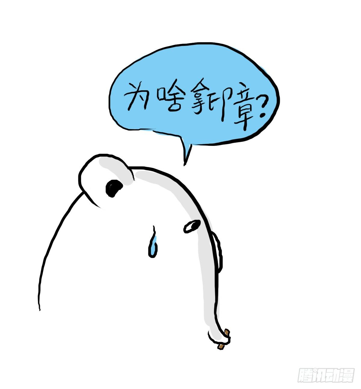 第38话：可以原谅我的理解吗-第38话
