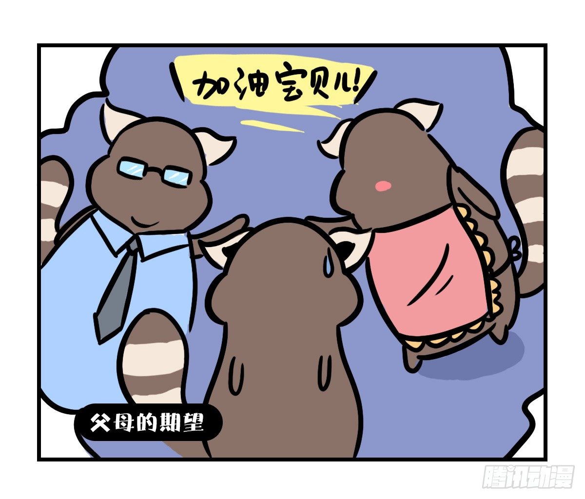 第40话：你在哪？我来了-第40话