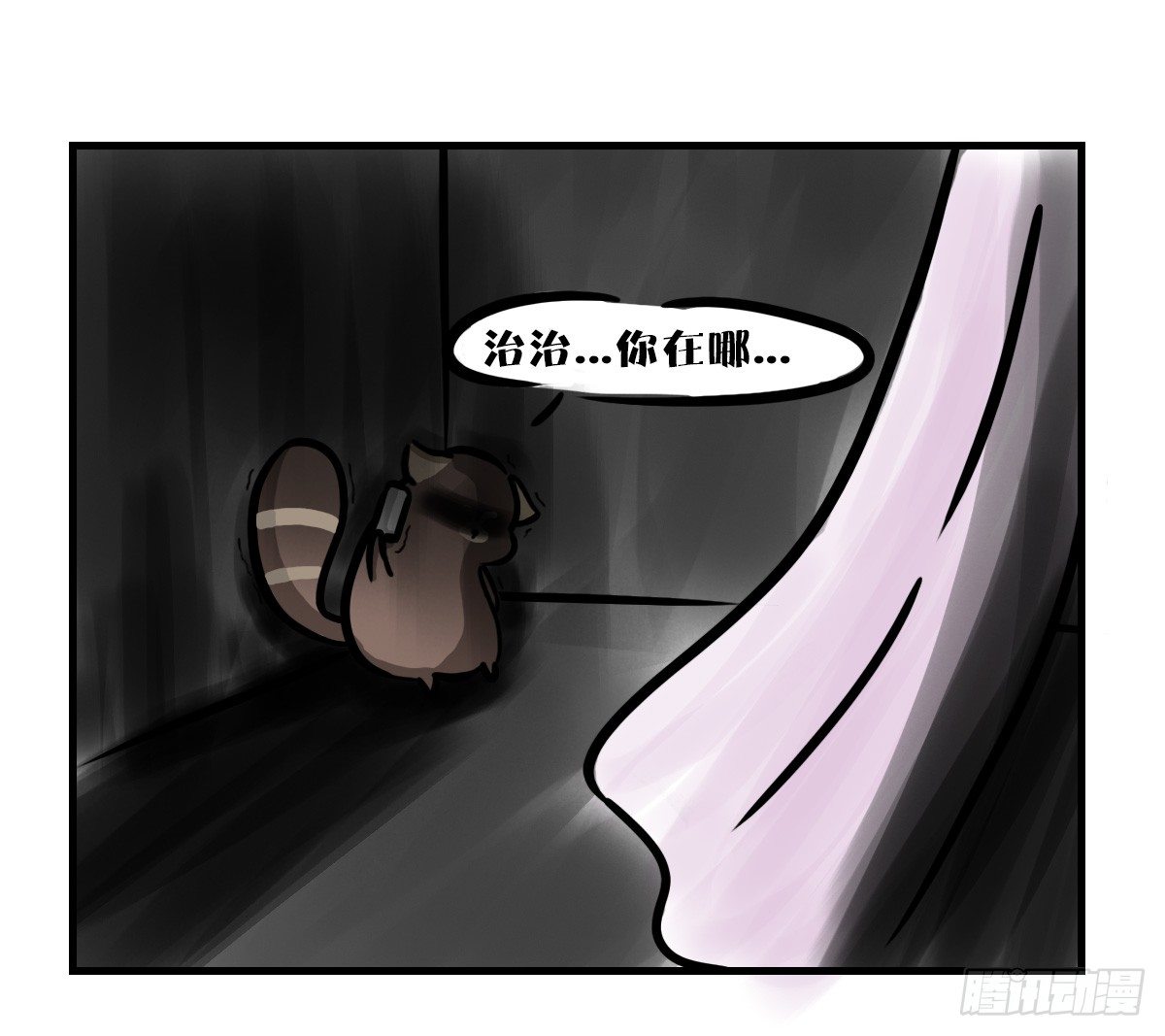 第40话：你在哪？我来了-第40话