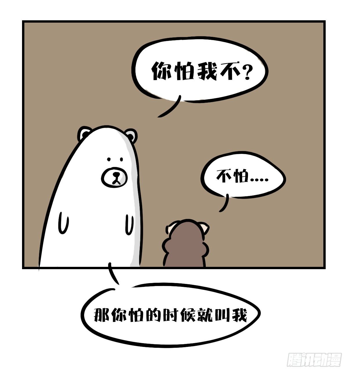 第40话：你在哪？我来了-第40话