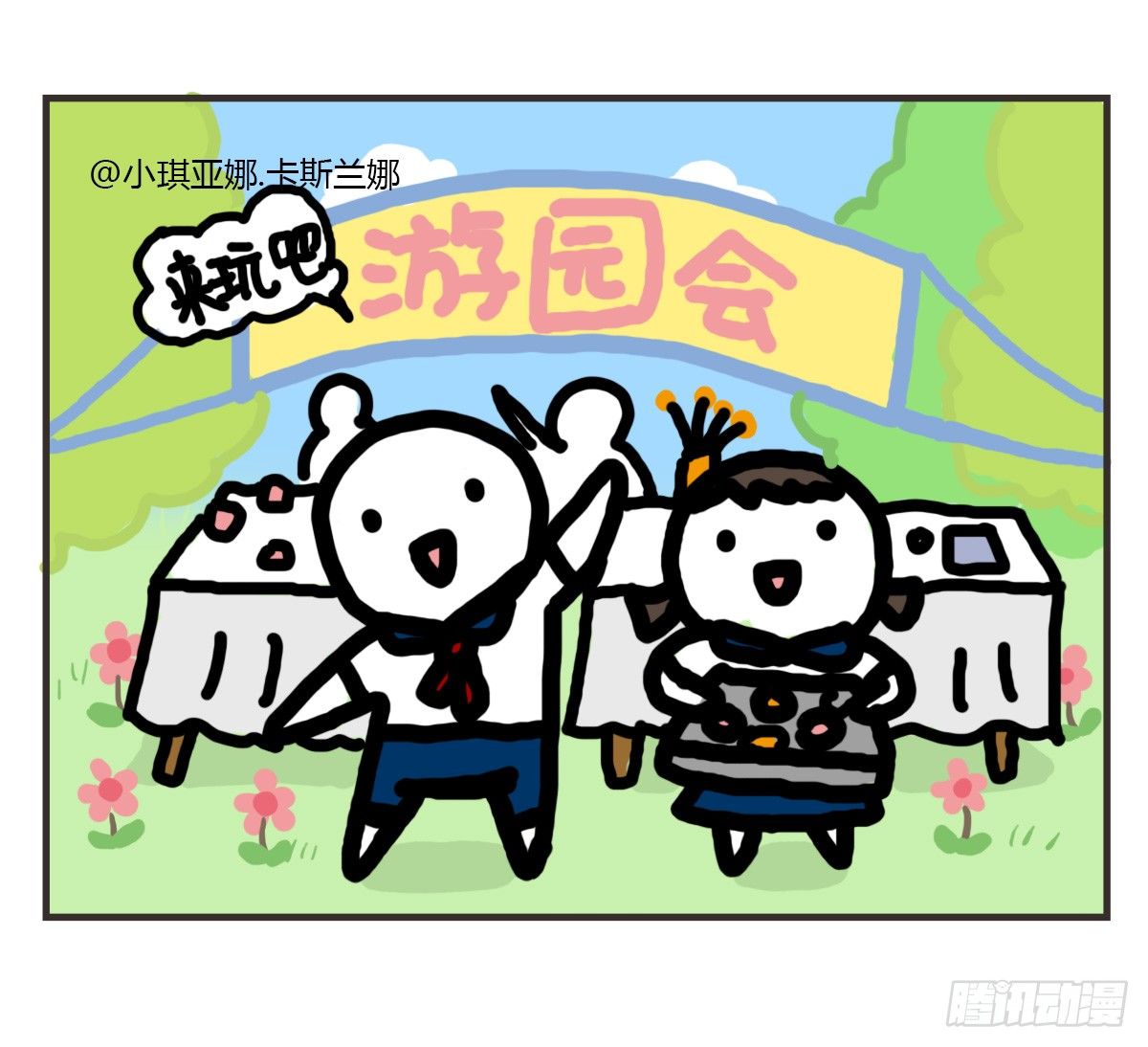 第40话：你在哪？我来了-第40话