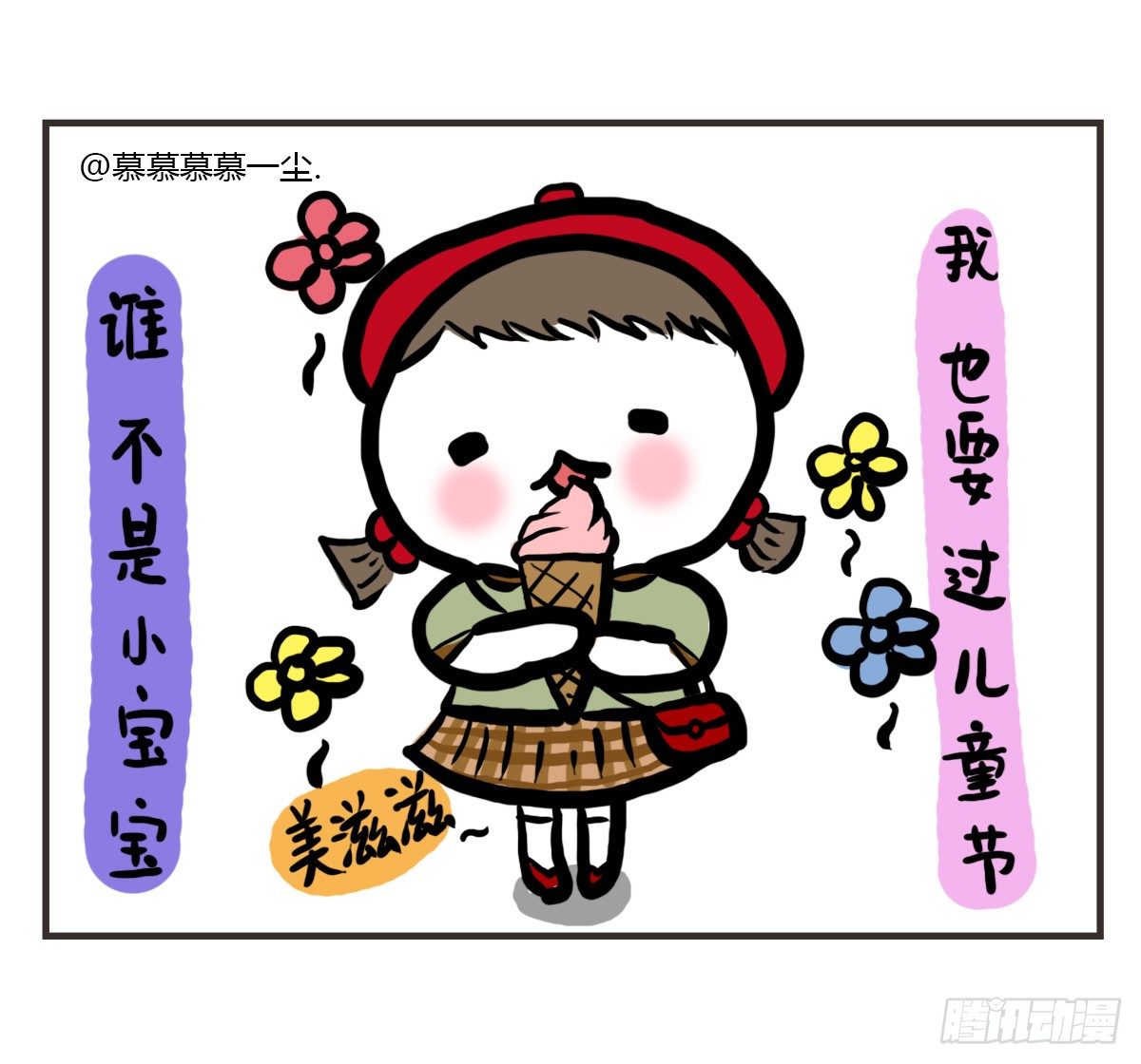 第40话：你在哪？我来了-第40话