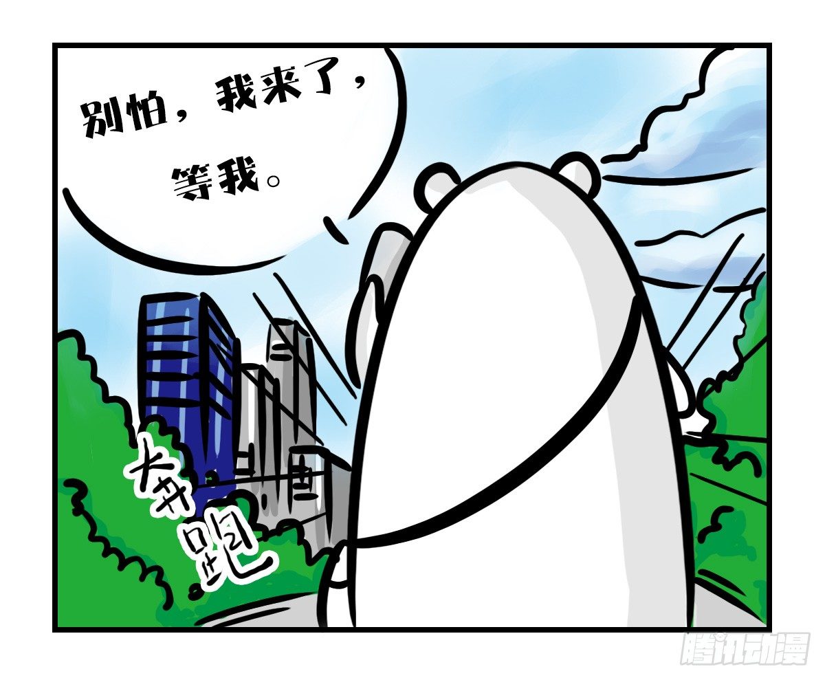 第40话：你在哪？我来了-第40话
