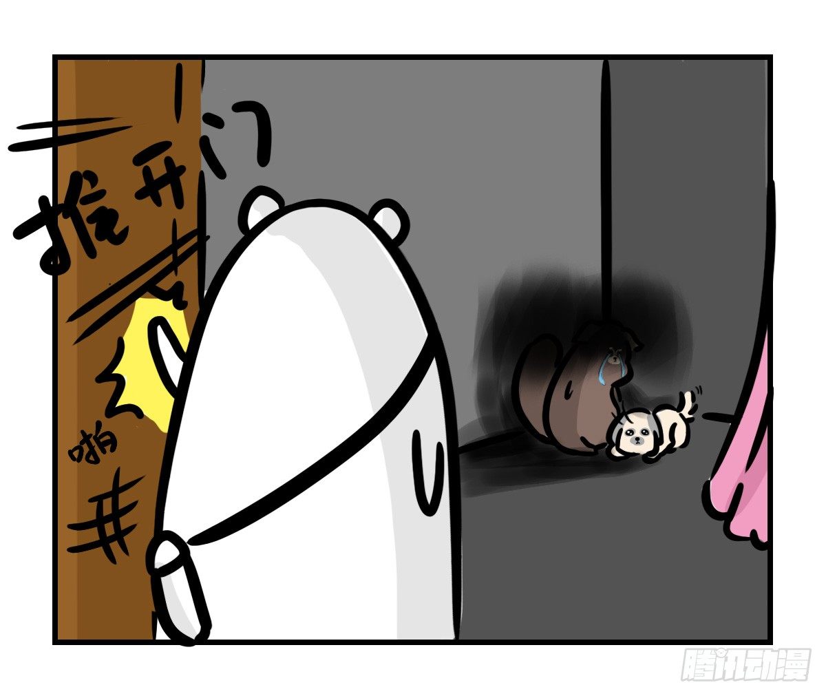 第40话：你在哪？我来了-第40话