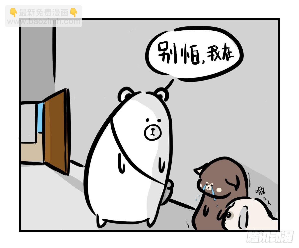 第40话：你在哪？我来了-第40话