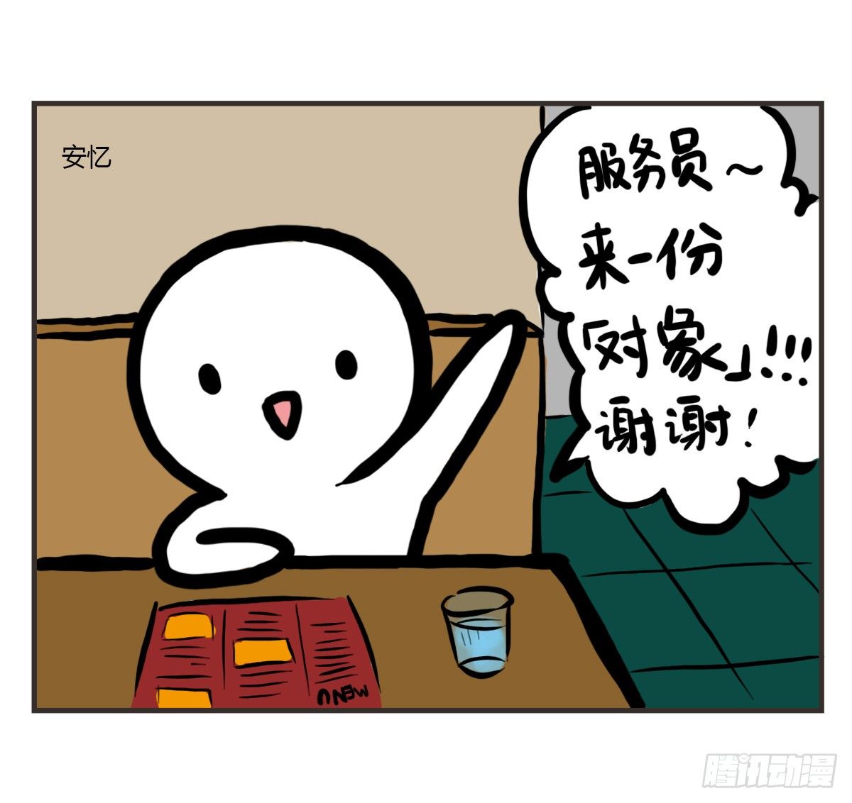 第44话：其实看医生很简单-第44话