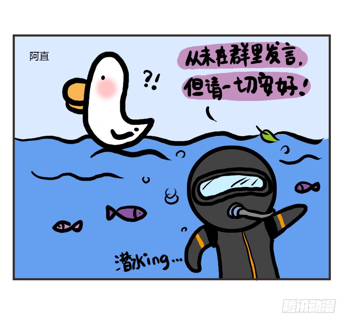 第44话：其实看医生很简单-第44话