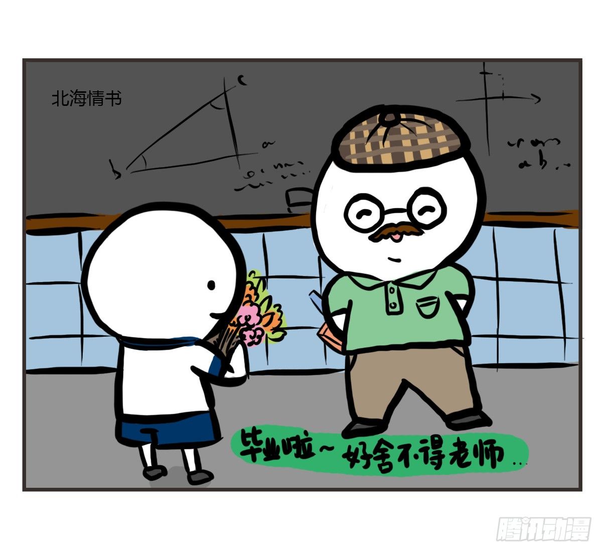第44话：其实看医生很简单-第44话