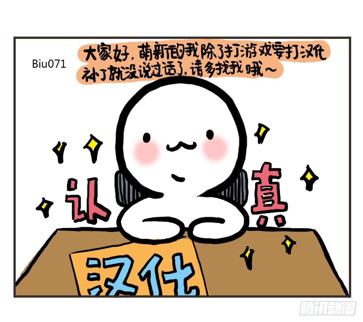 第44话：其实看医生很简单-第44话