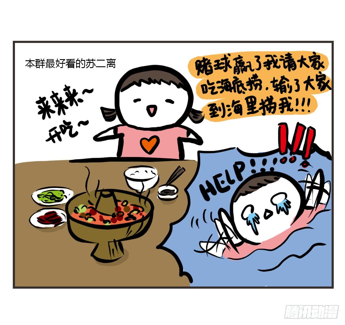 第44话：其实看医生很简单-第44话