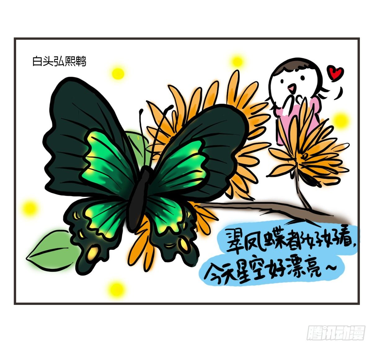 第44话：其实看医生很简单-第44话