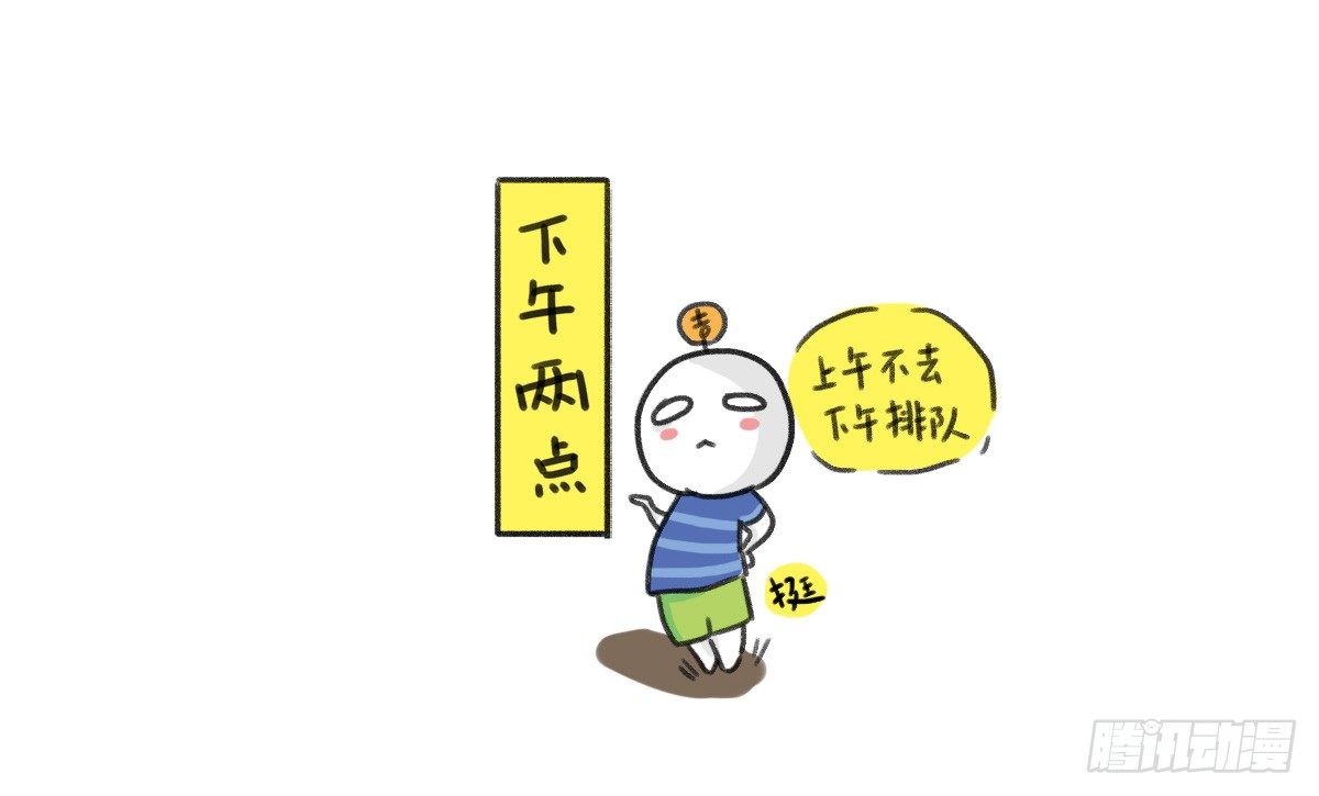 第44话：其实看医生很简单-第44话