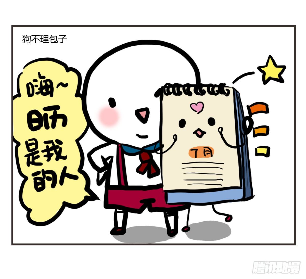 第46话：一起组团刷医院不-第46话