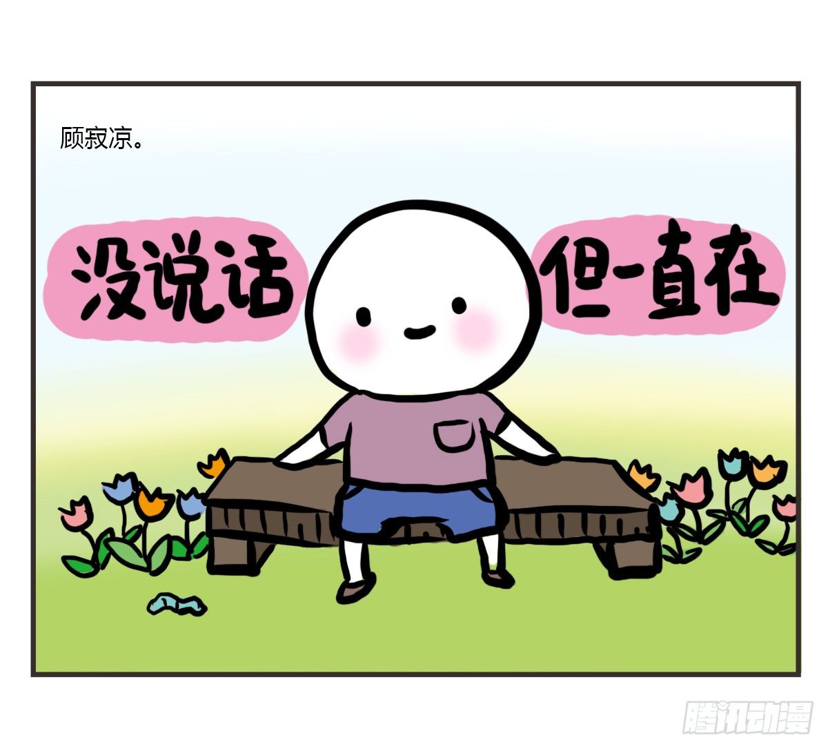 第46话：一起组团刷医院不-第46话