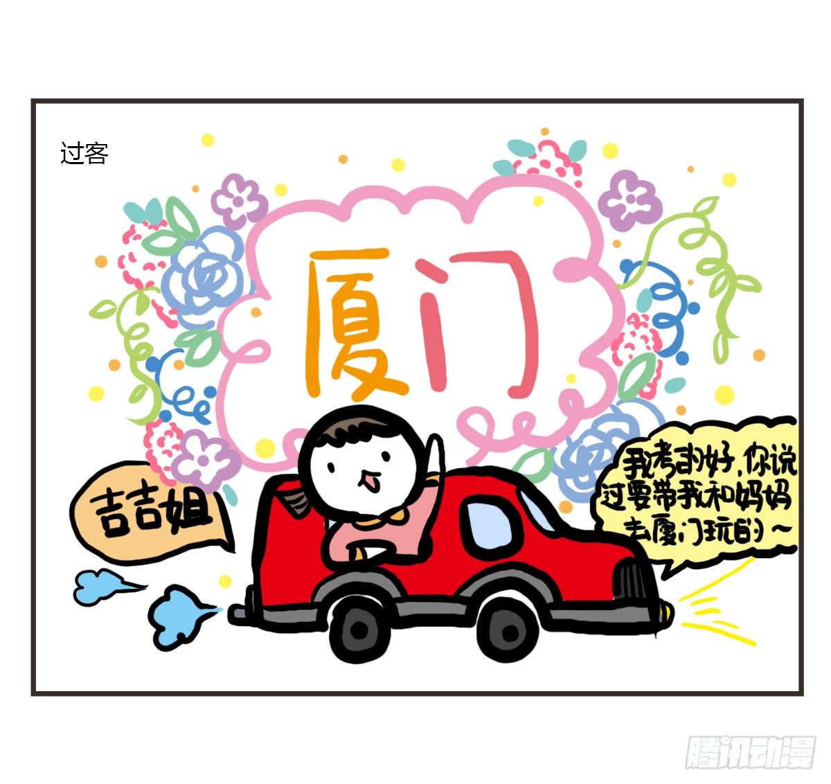 第46话：一起组团刷医院不-第46话