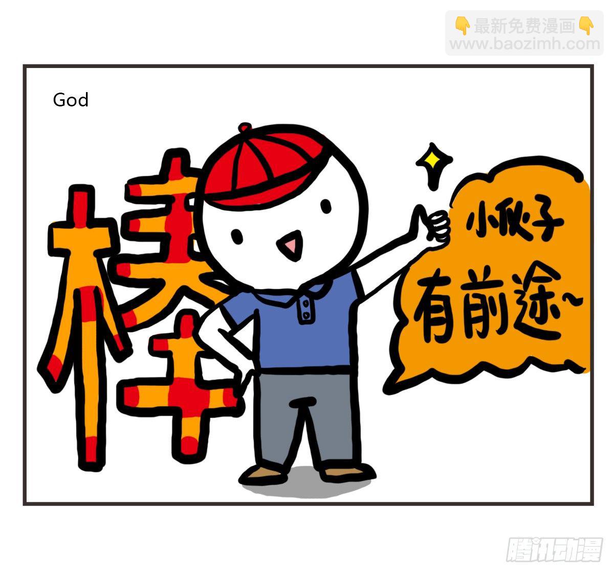 第46话：一起组团刷医院不-第46话