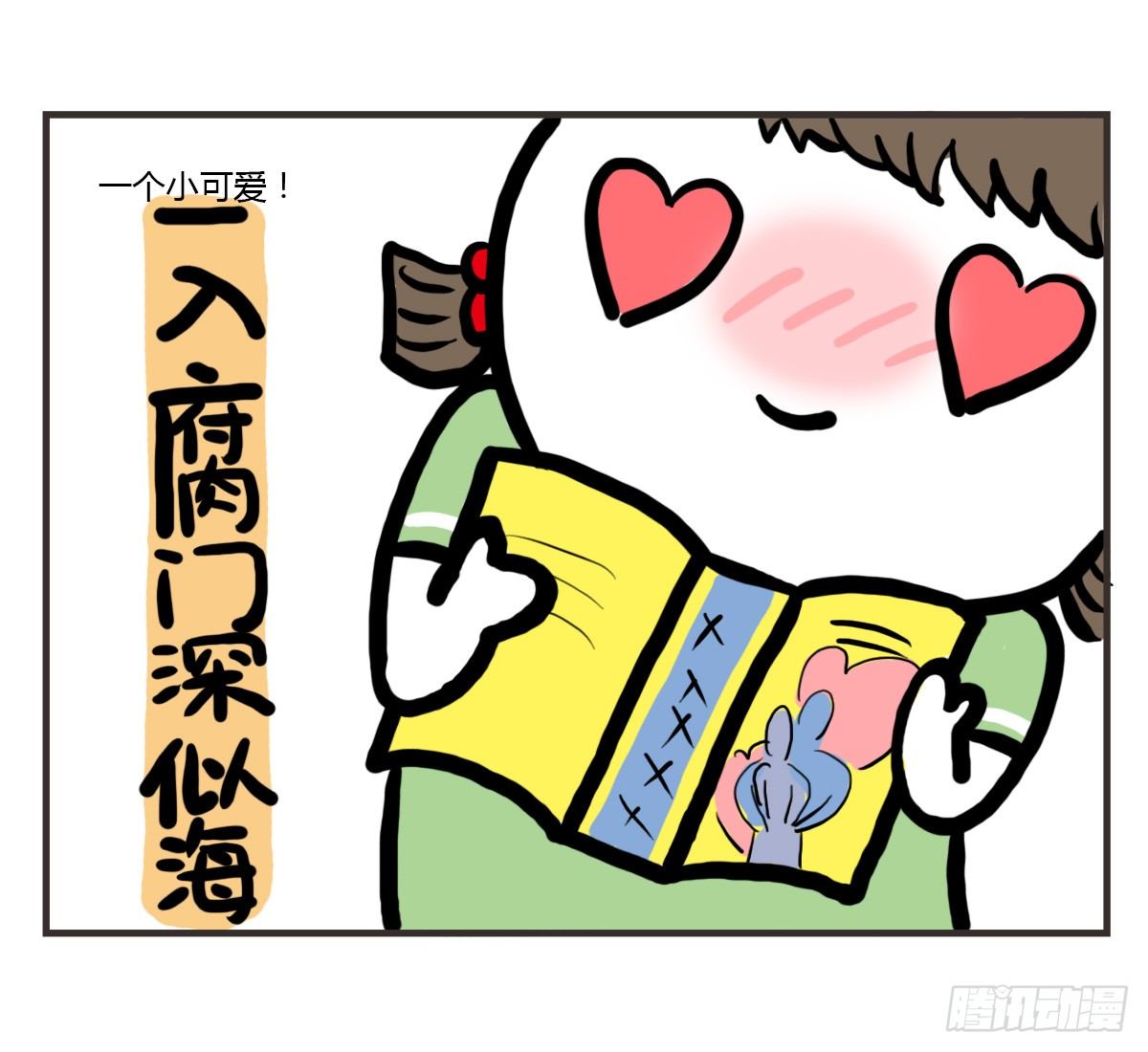 第46话：一起组团刷医院不-第46话