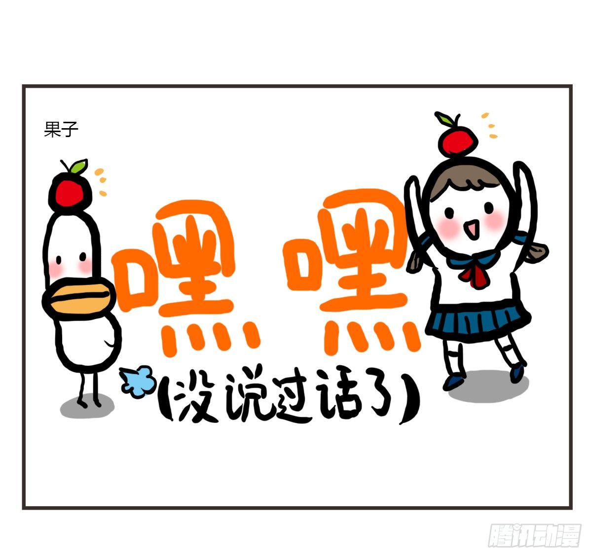 第46话：一起组团刷医院不-第46话