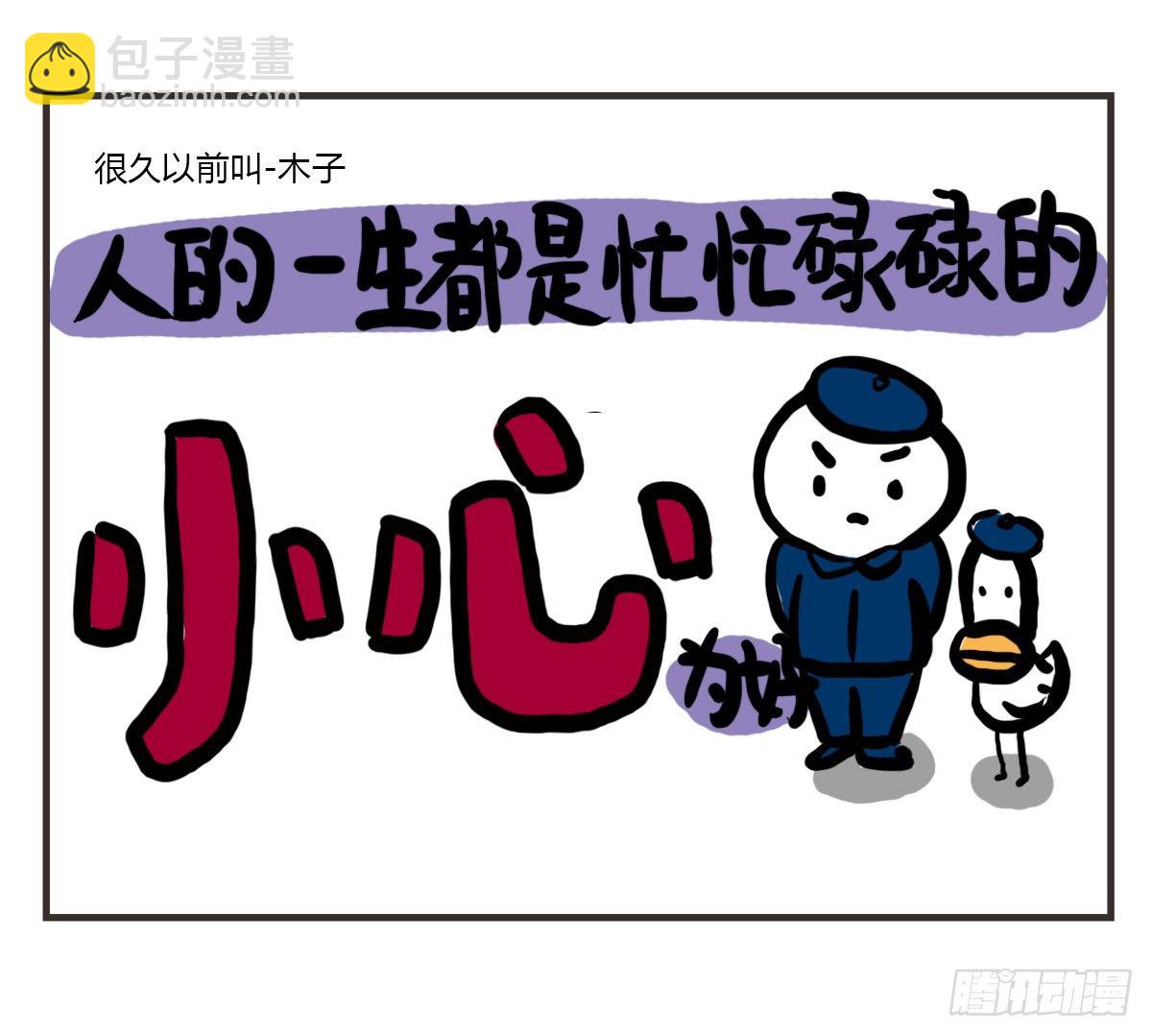 第46话：一起组团刷医院不-第46话