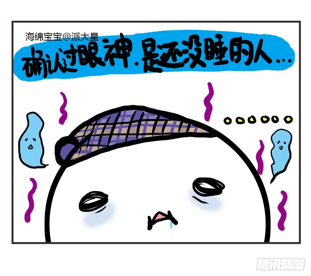 第46话：一起组团刷医院不-第46话