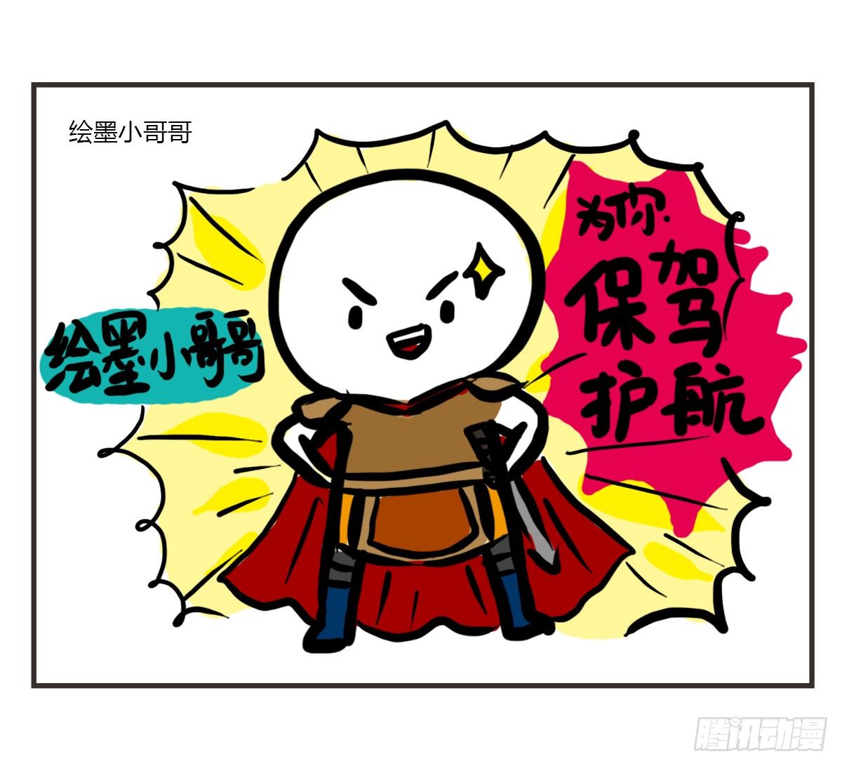 第46话：一起组团刷医院不-第46话