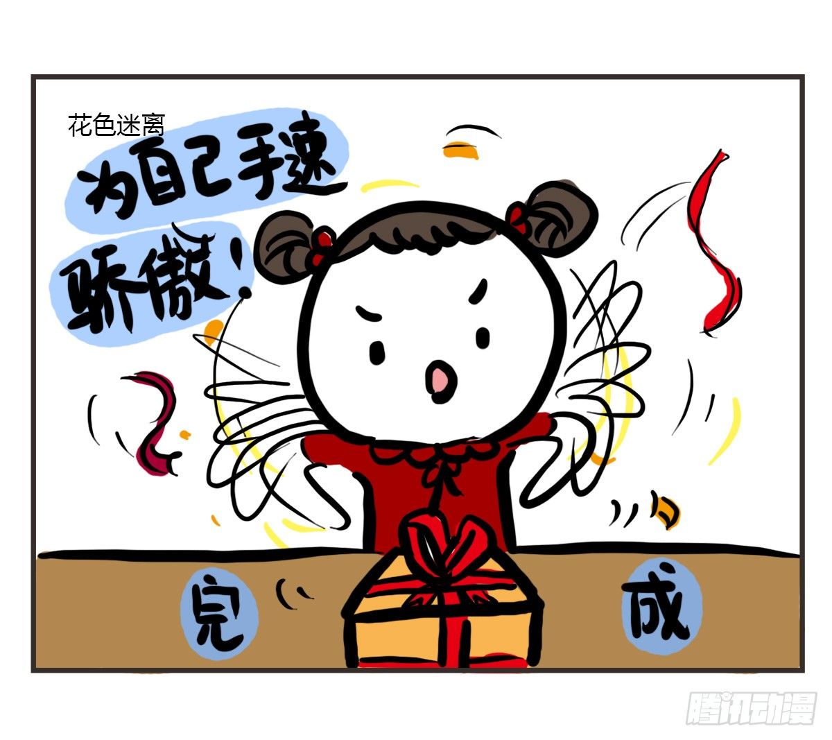 第46话：一起组团刷医院不-第46话