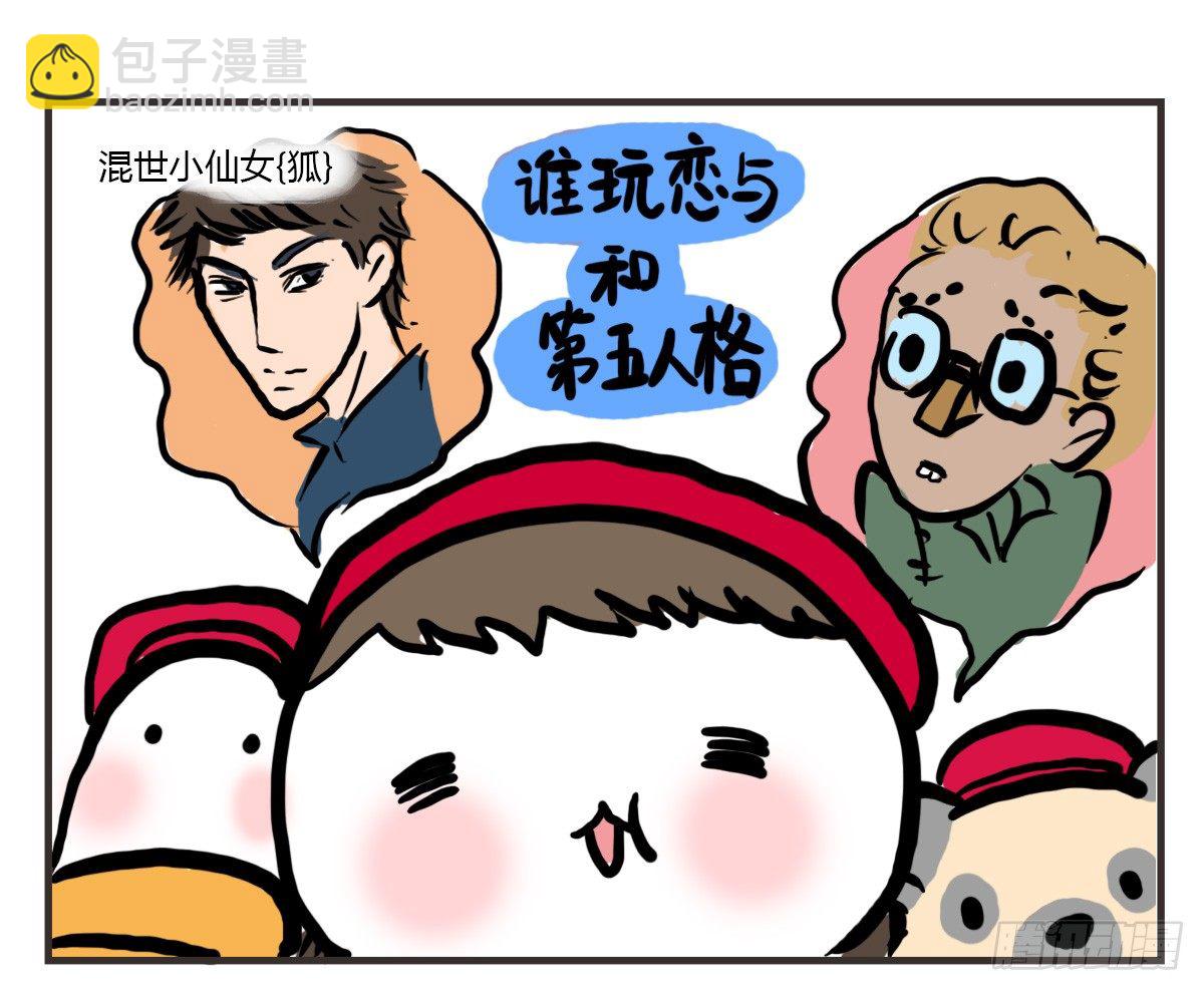 第46话：一起组团刷医院不-第46话