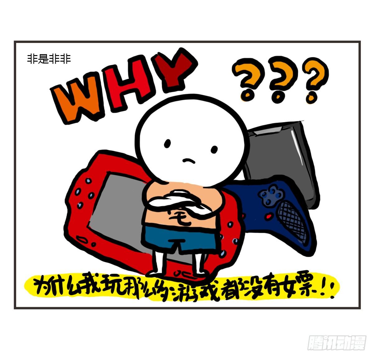 第46话：一起组团刷医院不-第46话
