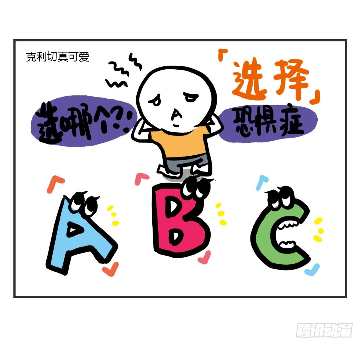 第48话：我想能和你一样醒着-第48话