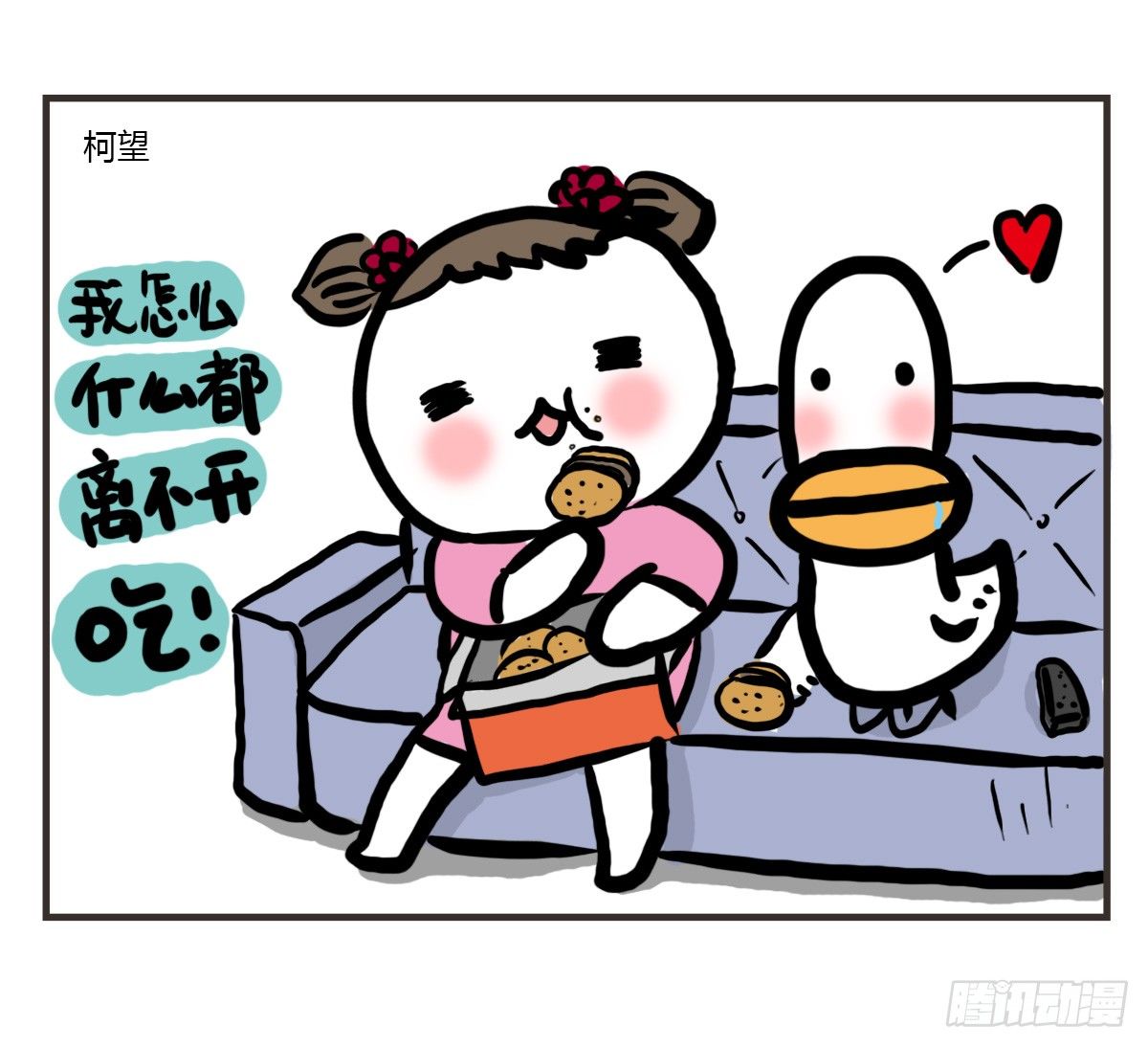第48话：我想能和你一样醒着-第48话