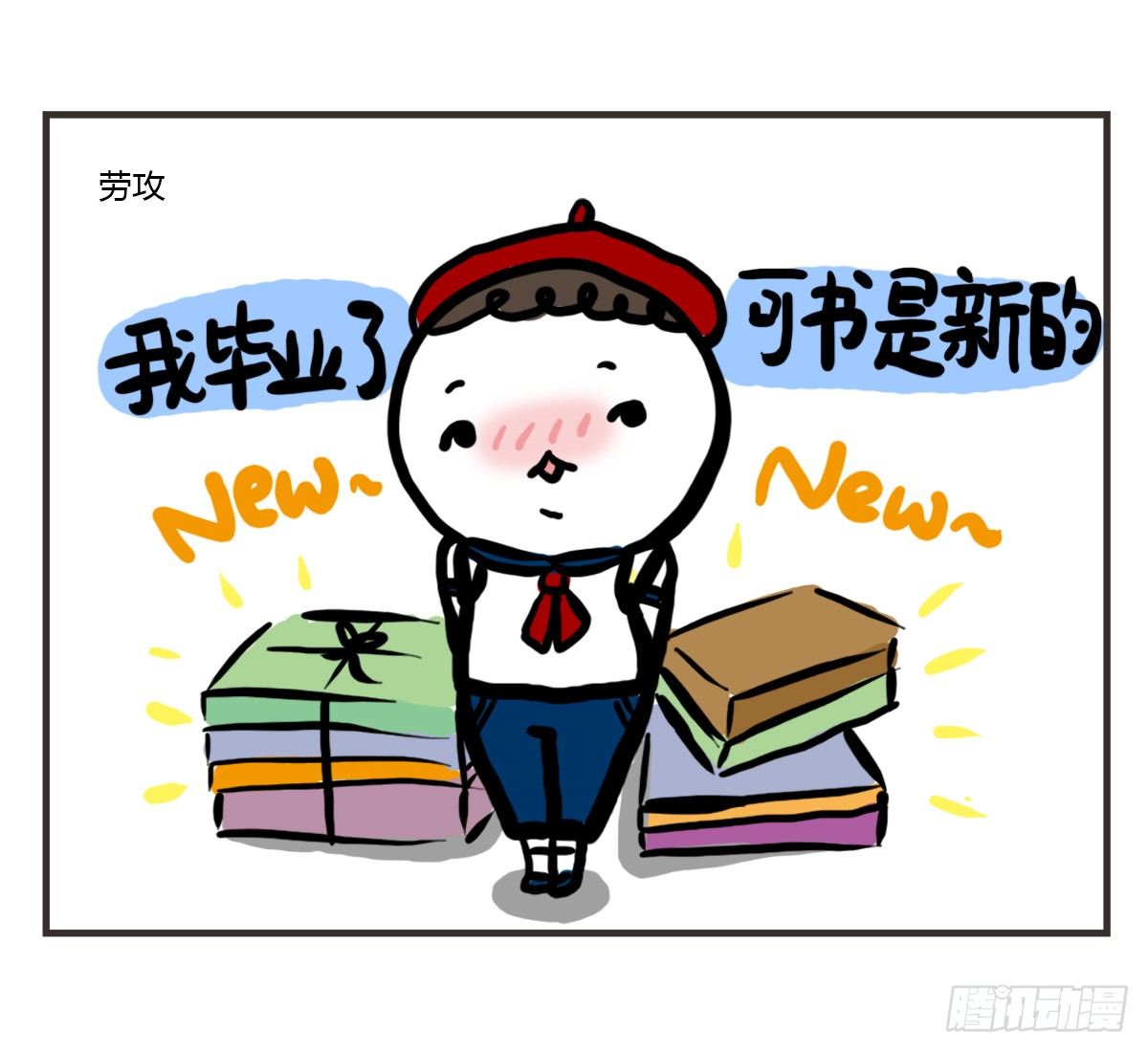 第48话：我想能和你一样醒着-第48话