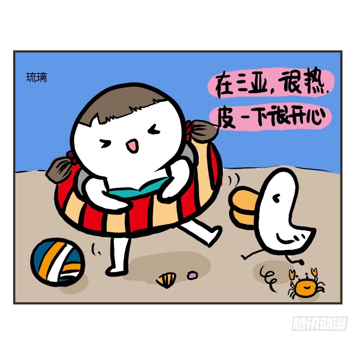 第48话：我想能和你一样醒着-第48话