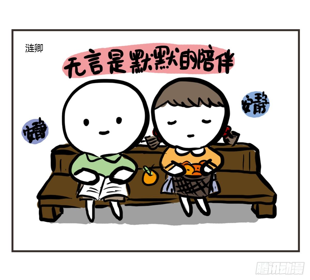 第48话：我想能和你一样醒着-第48话