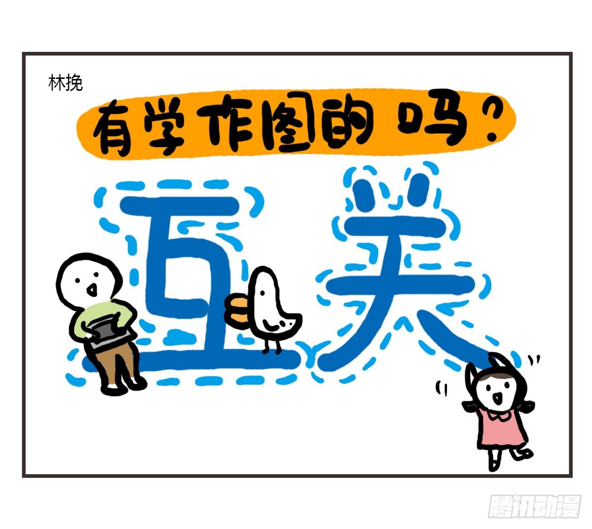 第48话：我想能和你一样醒着-第48话