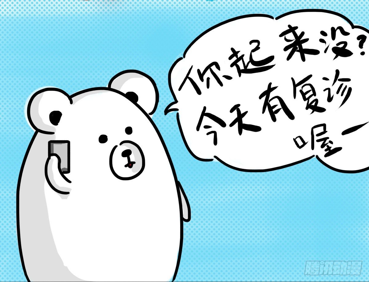 第48话：我想能和你一样醒着-第48话