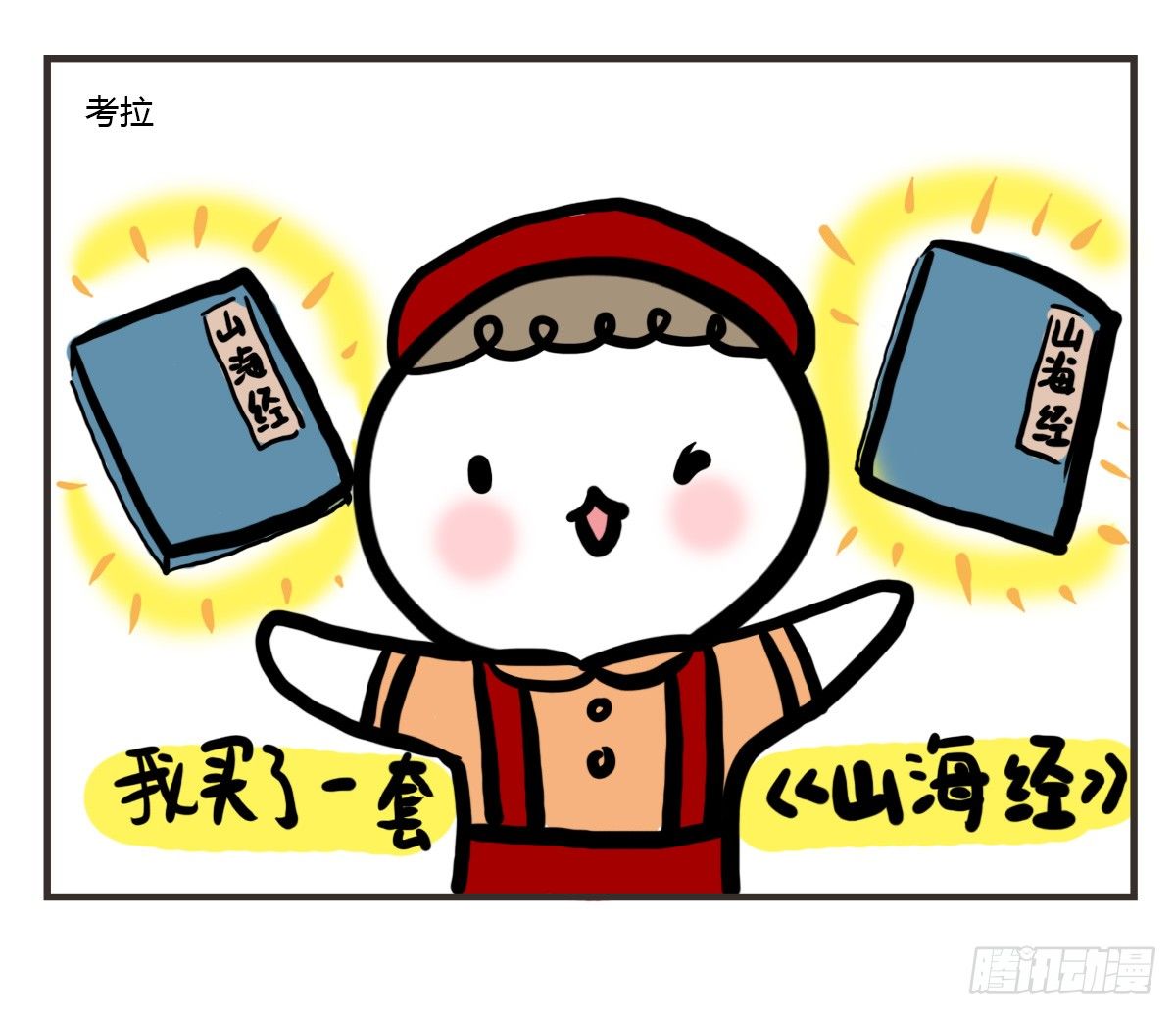 第48话：我想能和你一样醒着-第48话