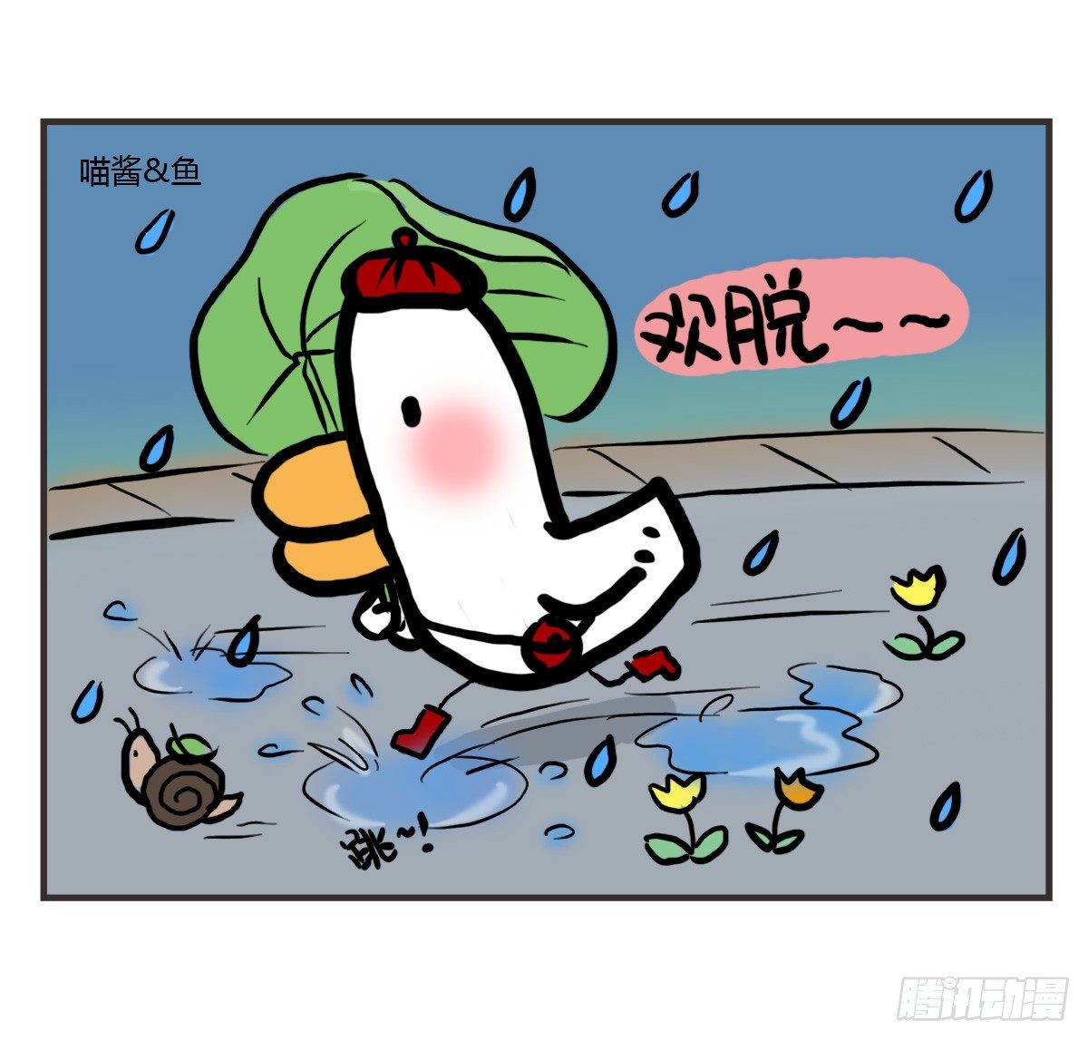 第50话：你有多久没好好笑过了-第50话