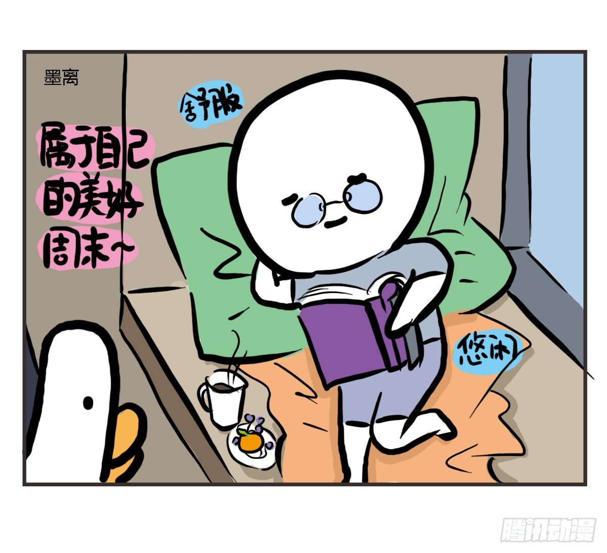 第50话：你有多久没好好笑过了-第50话