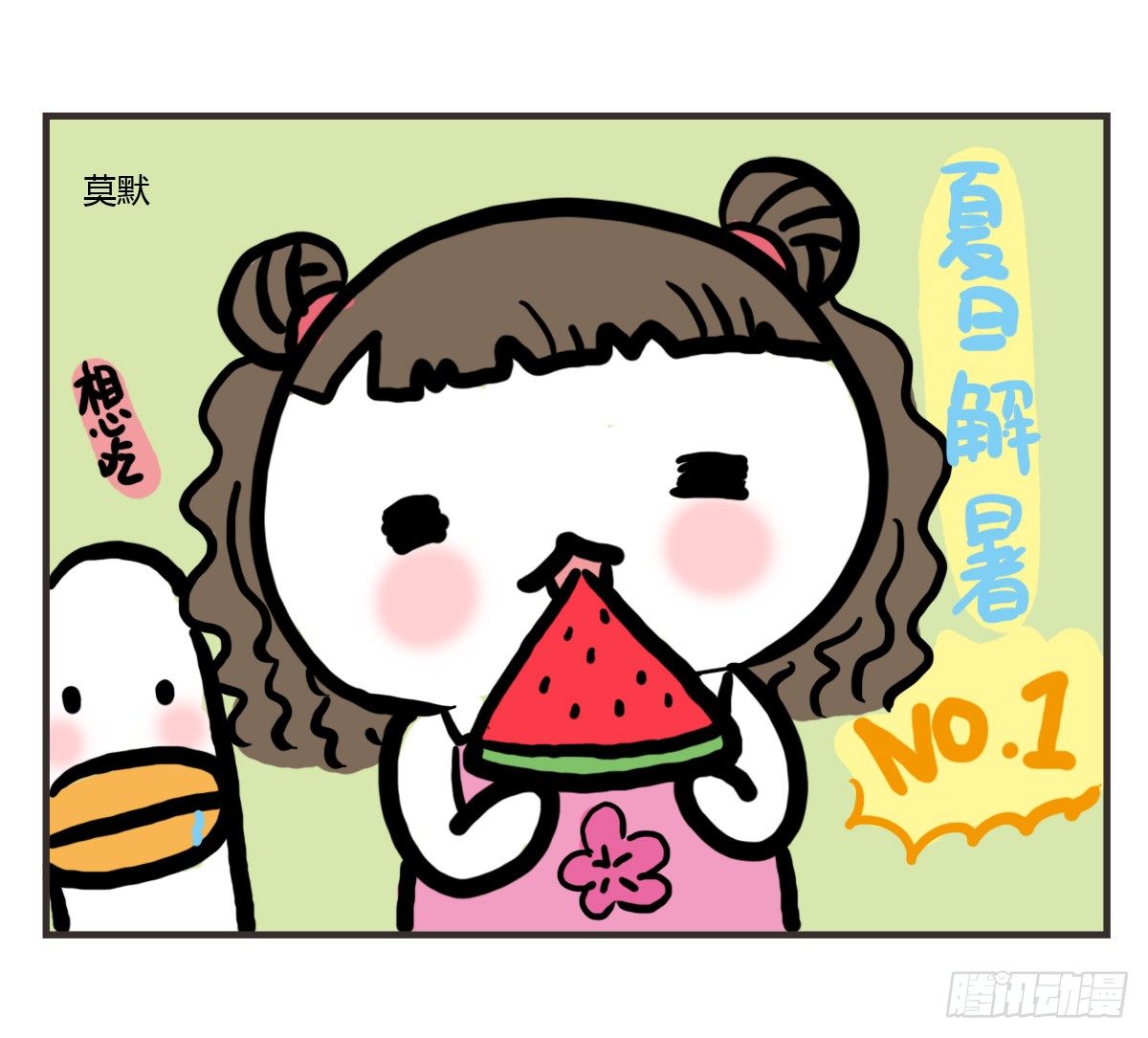 第50话：你有多久没好好笑过了-第50话