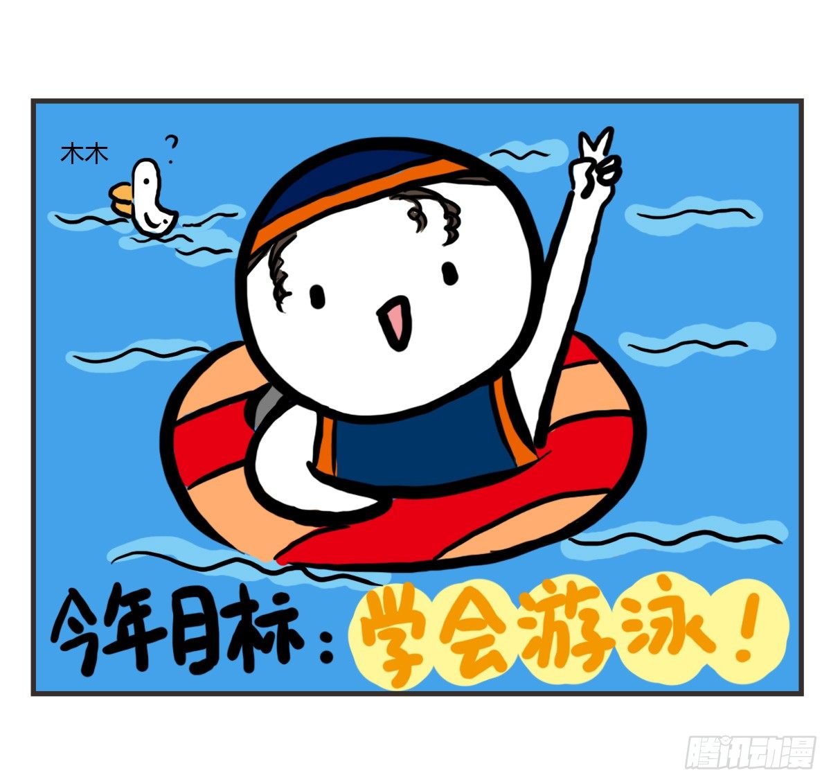 第50话：你有多久没好好笑过了-第50话