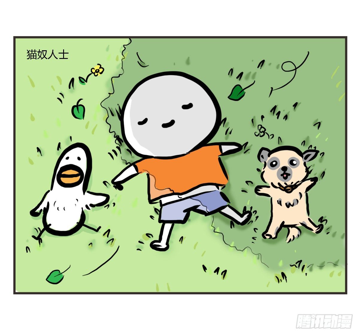 第50话：你有多久没好好笑过了-第50话