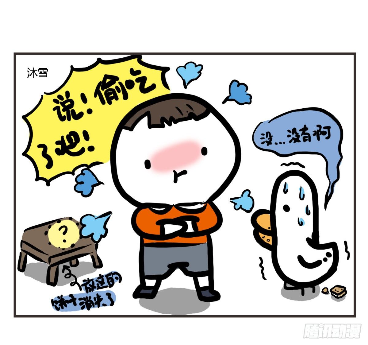 第50话：你有多久没好好笑过了-第50话