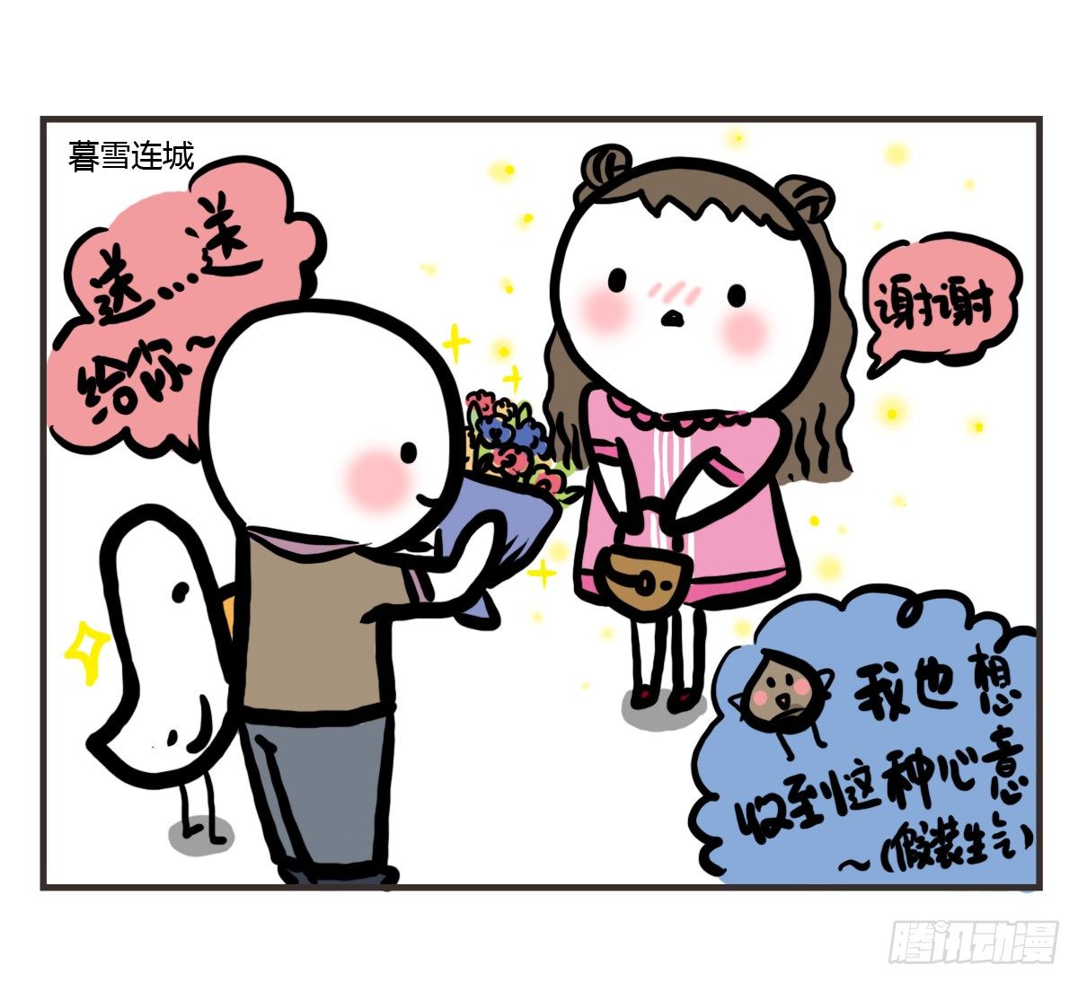 第50话：你有多久没好好笑过了-第50话
