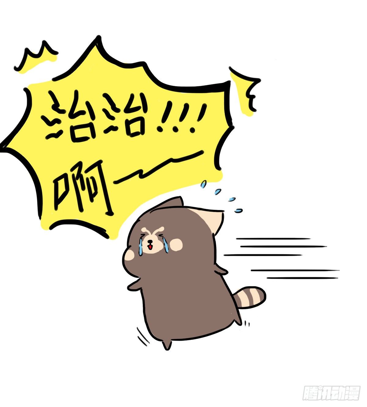 第50话：你有多久没好好笑过了-第50话