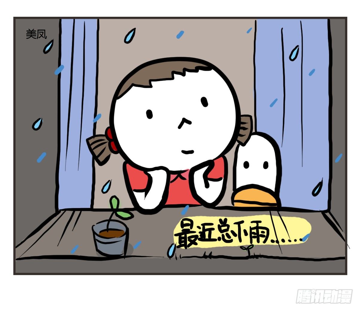 第50话：你有多久没好好笑过了-第50话