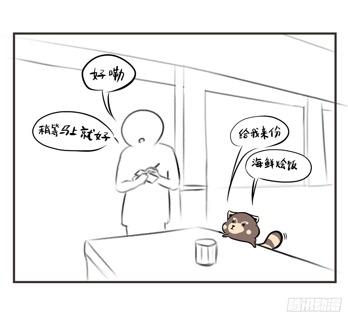 第6话：我在这，请不要忽视我(1/2)-第6话