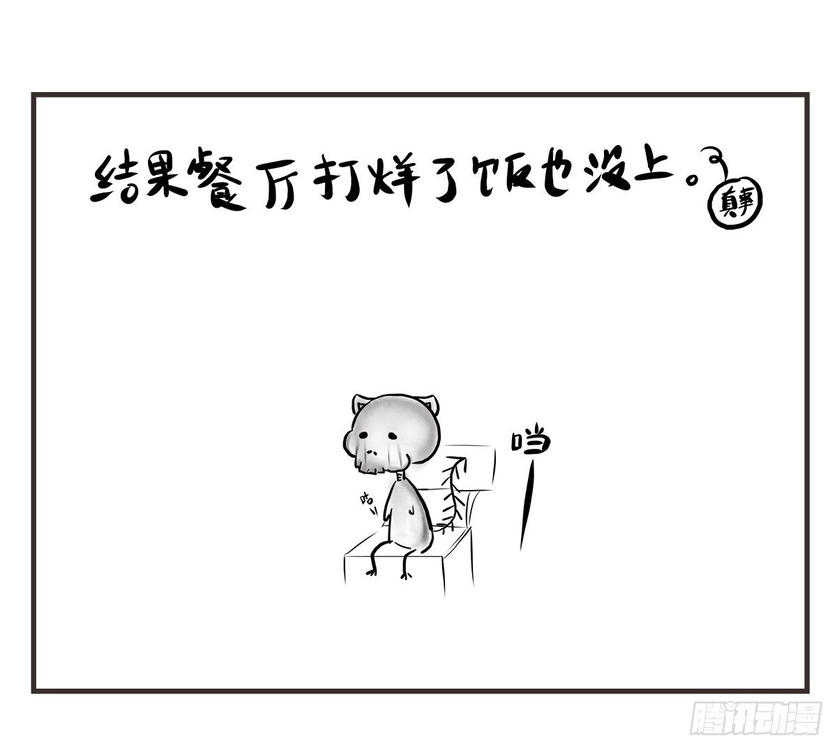 第6话：我在这，请不要忽视我(1/2)-第6话