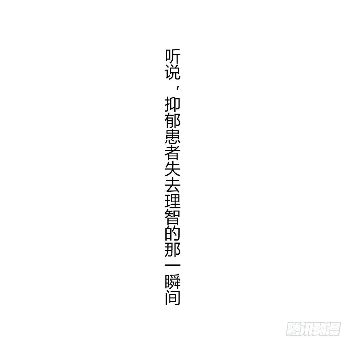 第6话：我在这，请不要忽视我(1/2)-第6话